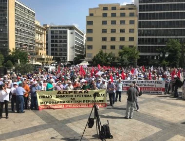 Πορεία συνταξιούχων προς το Υπουργείο Οικονομικών - Κλειστή η οδός Σταδίου! (φωτό, βίντεο)